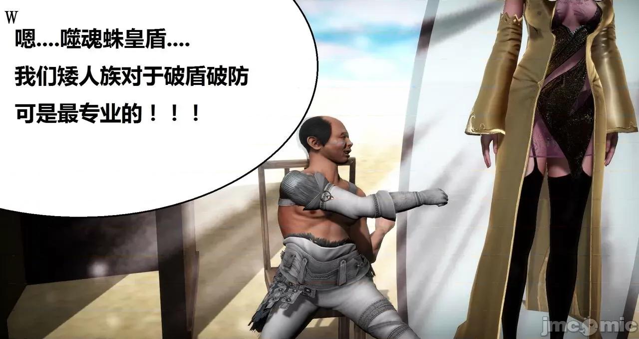 高傲女武神被哥布林侵犯 高傲女武神被哥布林侵犯 06.2-09.8 [woai3dh] 第138页
