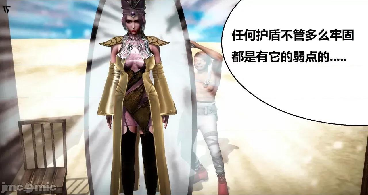 高傲女武神被哥布林侵犯 高傲女武神被哥布林侵犯 06.2-09.8 [woai3dh] 第140页