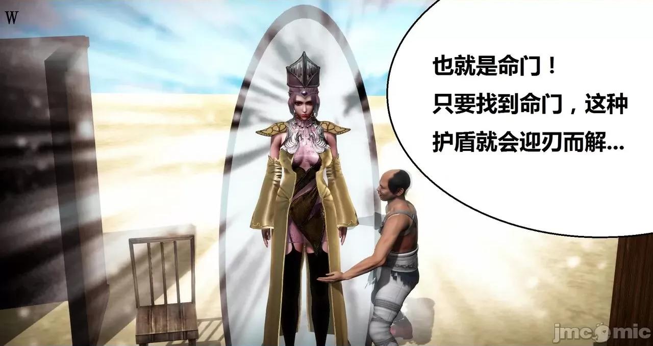 高傲女武神被哥布林侵犯 高傲女武神被哥布林侵犯 06.2-09.8 [woai3dh] 第141页