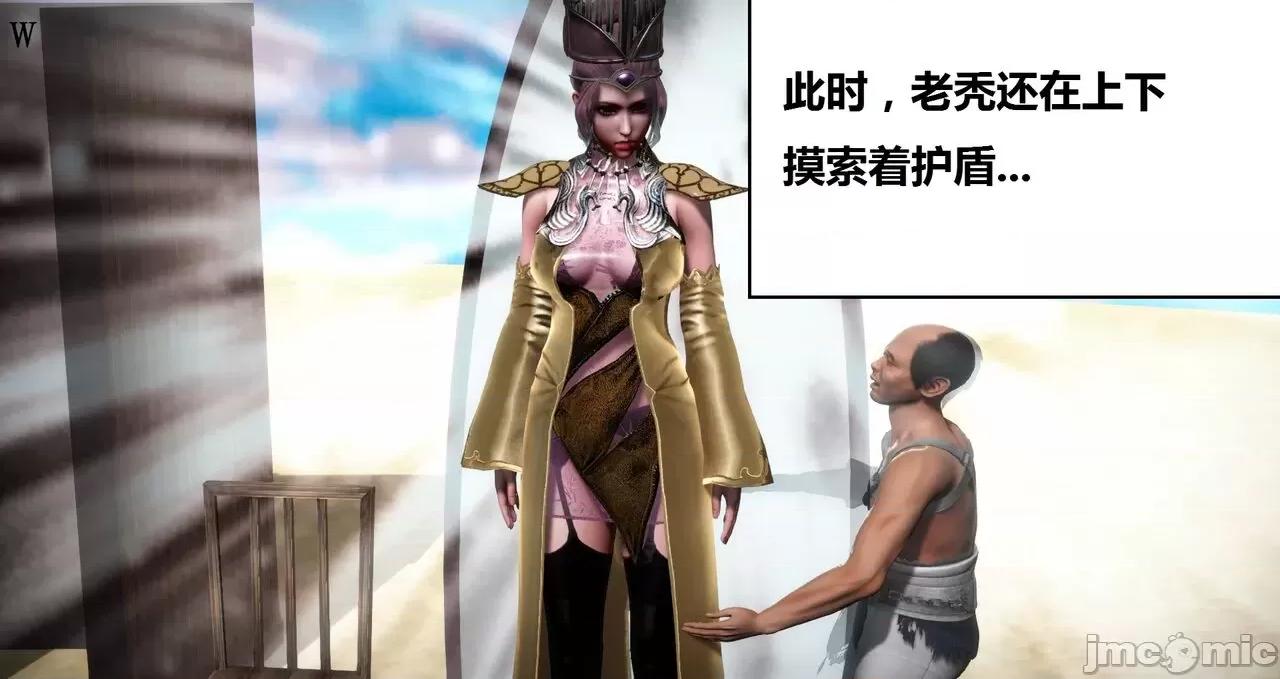 高傲女武神被哥布林侵犯 高傲女武神被哥布林侵犯 06.2-09.8 [woai3dh] 第143页
