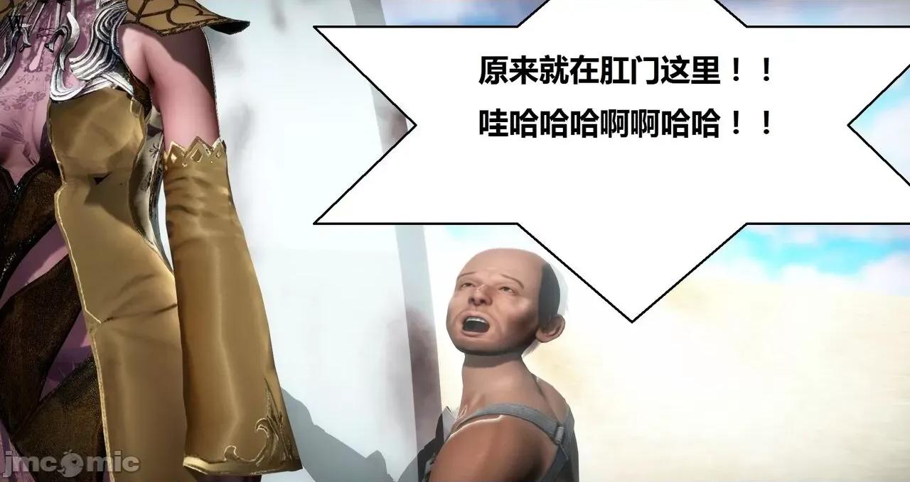 高傲女武神被哥布林侵犯 高傲女武神被哥布林侵犯 06.2-09.8 [woai3dh] 第148页