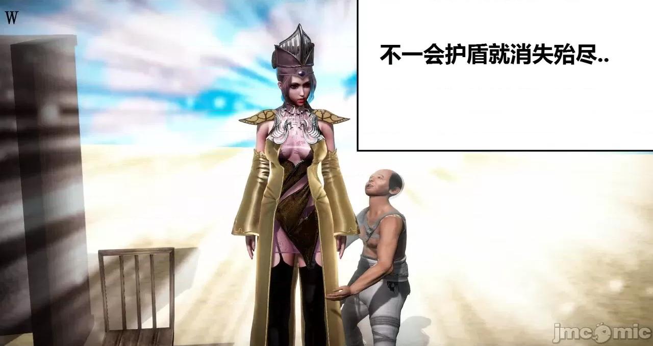 高傲女武神被哥布林侵犯 高傲女武神被哥布林侵犯 06.2-09.8 [woai3dh] 第152页