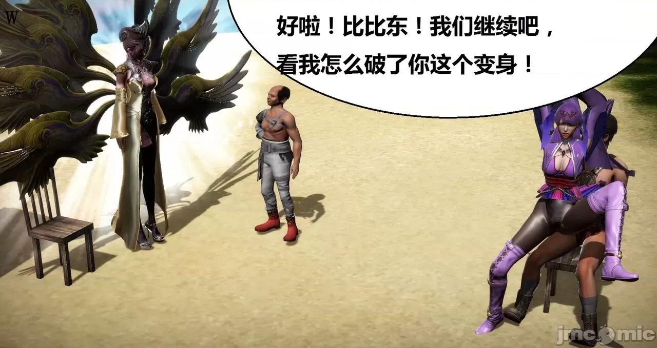 高傲女武神被哥布林侵犯 高傲女武神被哥布林侵犯 06.2-09.8 [woai3dh] 第164页