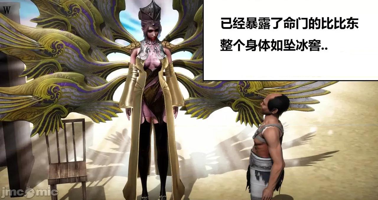 高傲女武神被哥布林侵犯 高傲女武神被哥布林侵犯 06.2-09.8 [woai3dh] 第165页