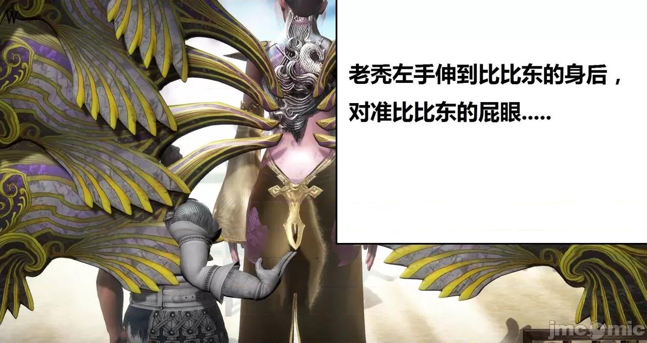 高傲女武神被哥布林侵犯 高傲女武神被哥布林侵犯 06.2-09.8 [woai3dh] 第167页