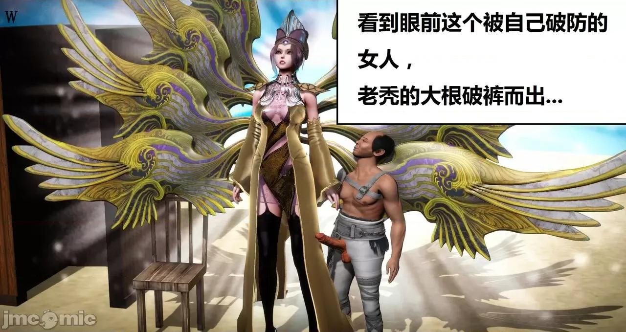 高傲女武神被哥布林侵犯 高傲女武神被哥布林侵犯 06.2-09.8 [woai3dh] 第171页