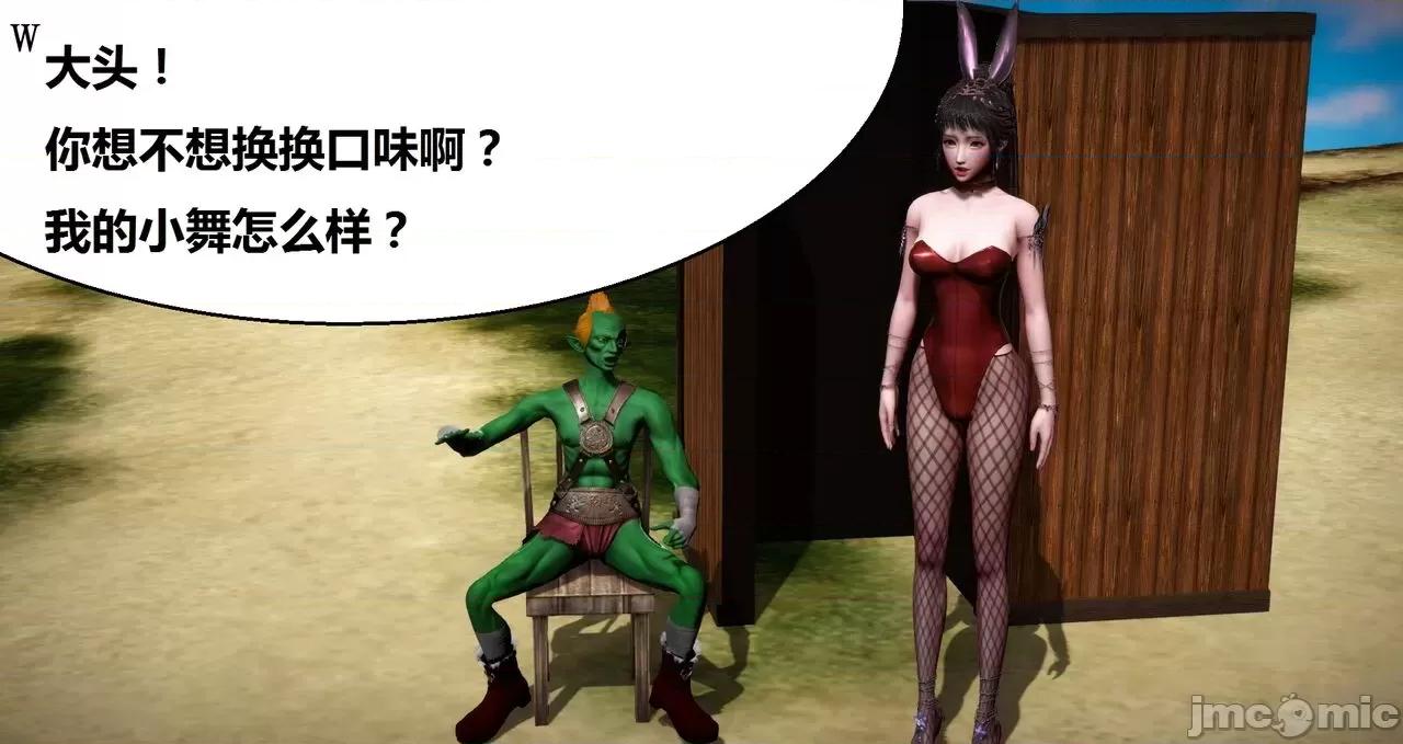 高傲女武神被哥布林侵犯 高傲女武神被哥布林侵犯 06.2-09.8 [woai3dh] 第175页