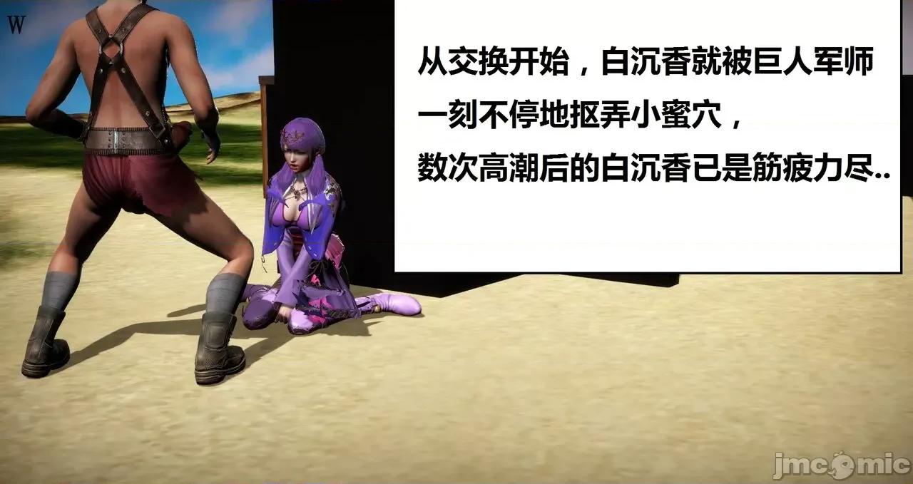 高傲女武神被哥布林侵犯 高傲女武神被哥布林侵犯 06.2-09.8 [woai3dh] 第180页