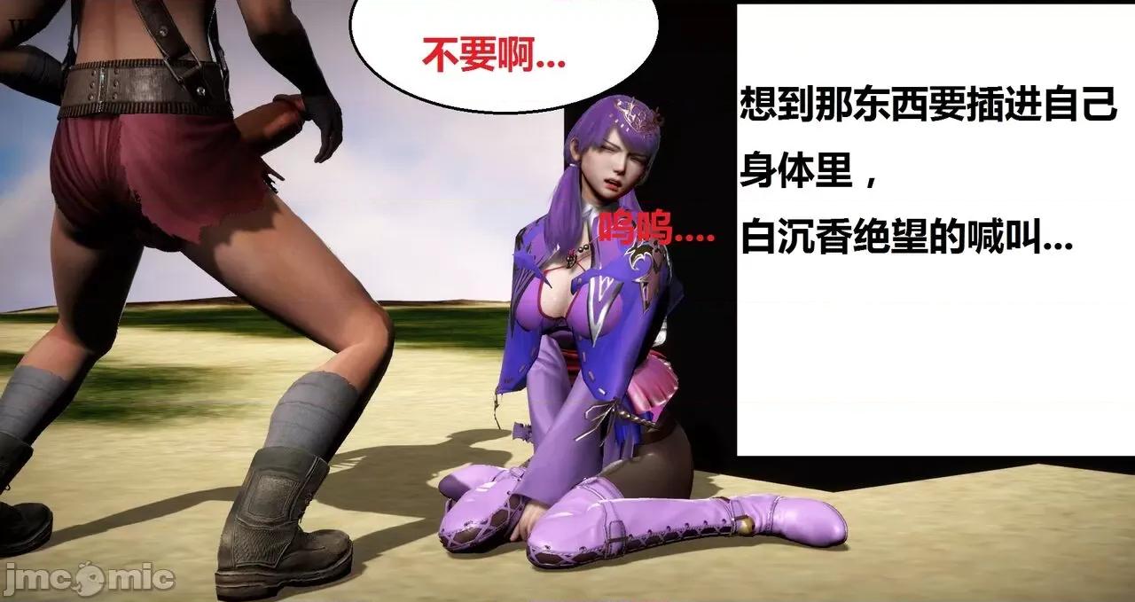 高傲女武神被哥布林侵犯 高傲女武神被哥布林侵犯 06.2-09.8 [woai3dh] 第183页