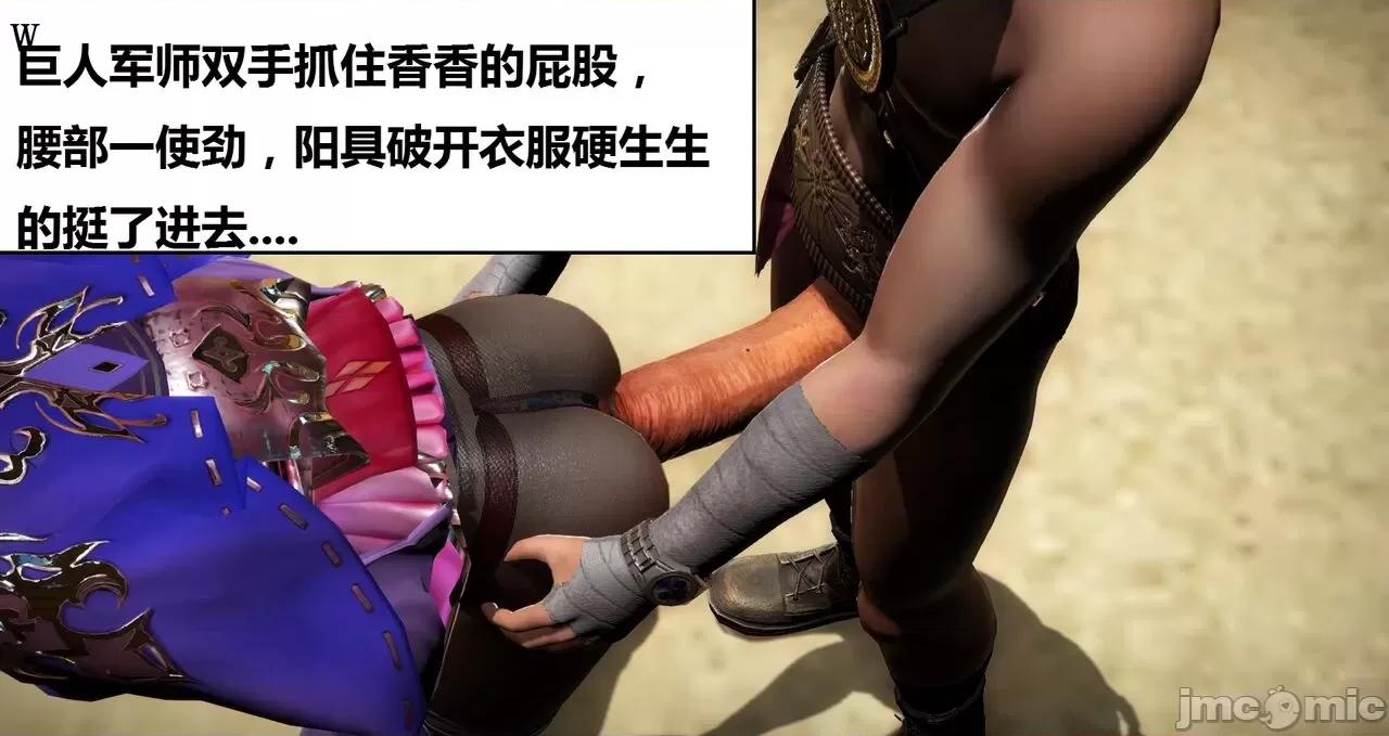 高傲女武神被哥布林侵犯 高傲女武神被哥布林侵犯 06.2-09.8 [woai3dh] 第197页