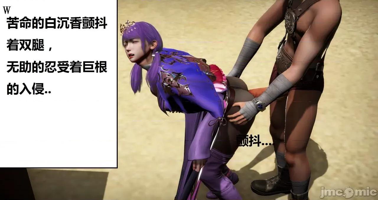 高傲女武神被哥布林侵犯 高傲女武神被哥布林侵犯 06.2-09.8 [woai3dh] 第199页