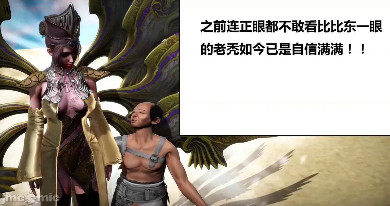 高傲女武神被哥布林侵犯 高傲女武神被哥布林侵犯 06.2-09.8 [woai3dh] 第207页