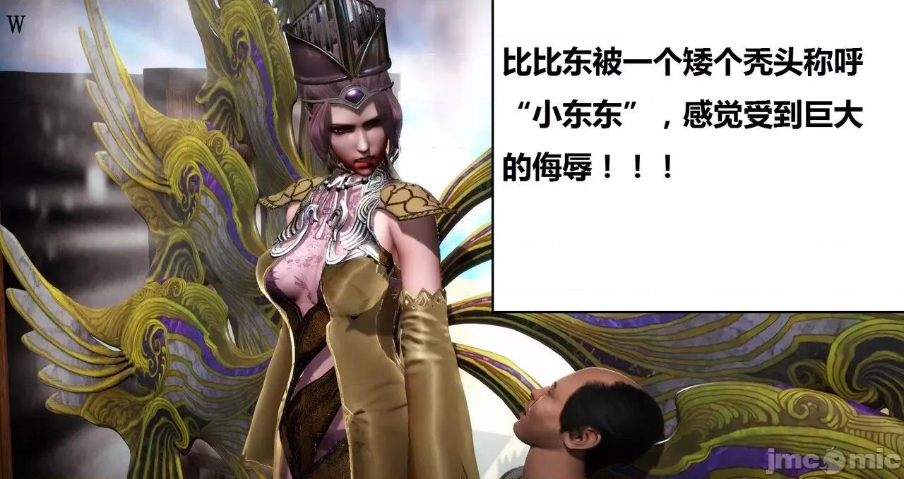 高傲女武神被哥布林侵犯 高傲女武神被哥布林侵犯 06.2-09.8 [woai3dh] 第209页