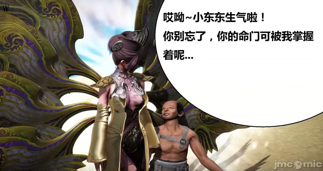 高傲女武神被哥布林侵犯 高傲女武神被哥布林侵犯 06.2-09.8 [woai3dh] 第210页