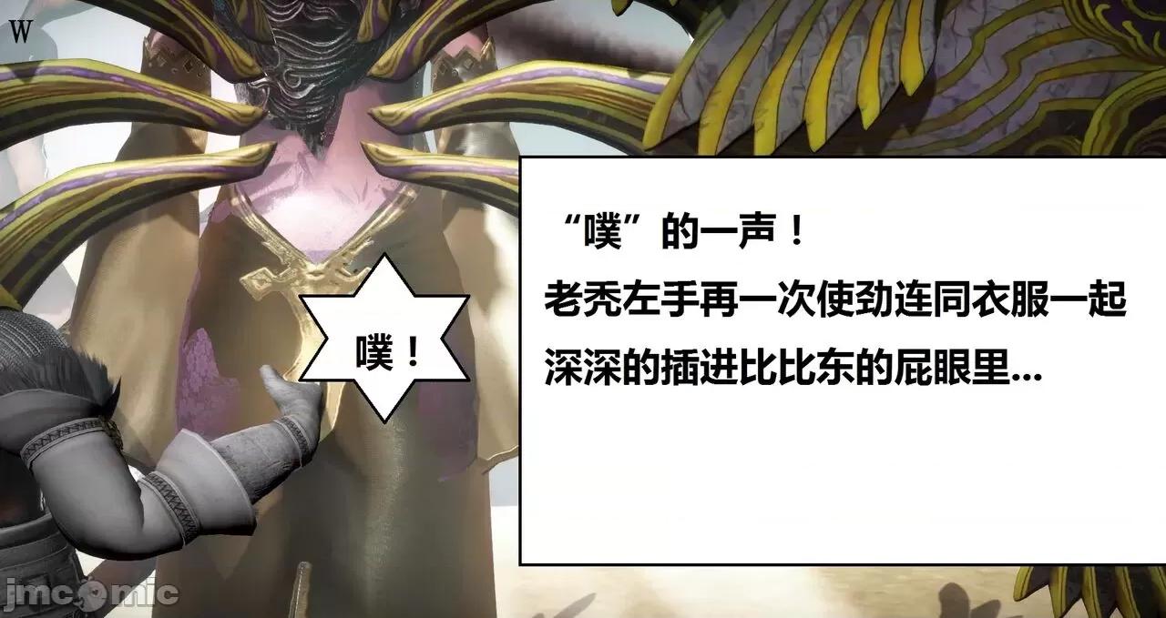 高傲女武神被哥布林侵犯 高傲女武神被哥布林侵犯 06.2-09.8 [woai3dh] 第211页