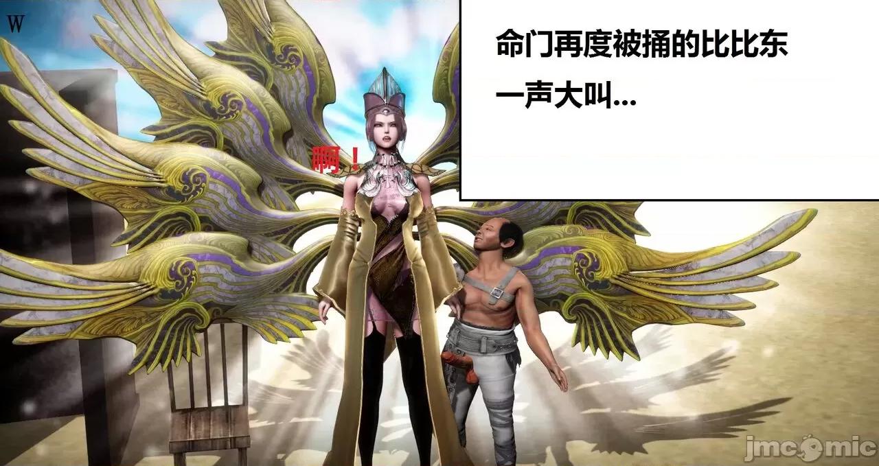 高傲女武神被哥布林侵犯 高傲女武神被哥布林侵犯 06.2-09.8 [woai3dh] 第212页