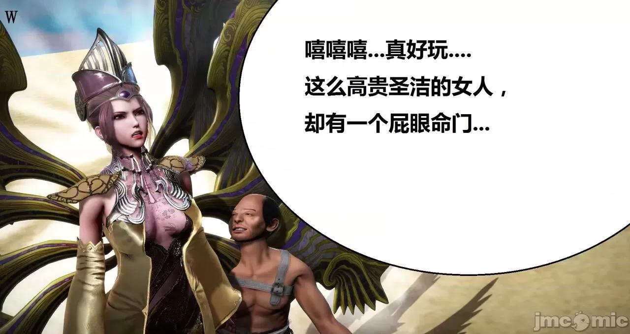 高傲女武神被哥布林侵犯 高傲女武神被哥布林侵犯 06.2-09.8 [woai3dh] 第213页