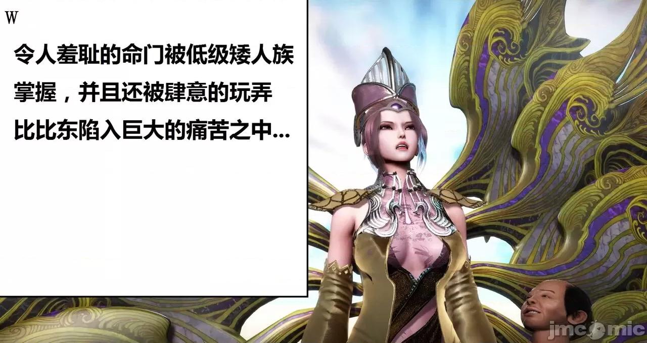高傲女武神被哥布林侵犯 高傲女武神被哥布林侵犯 06.2-09.8 [woai3dh] 第214页