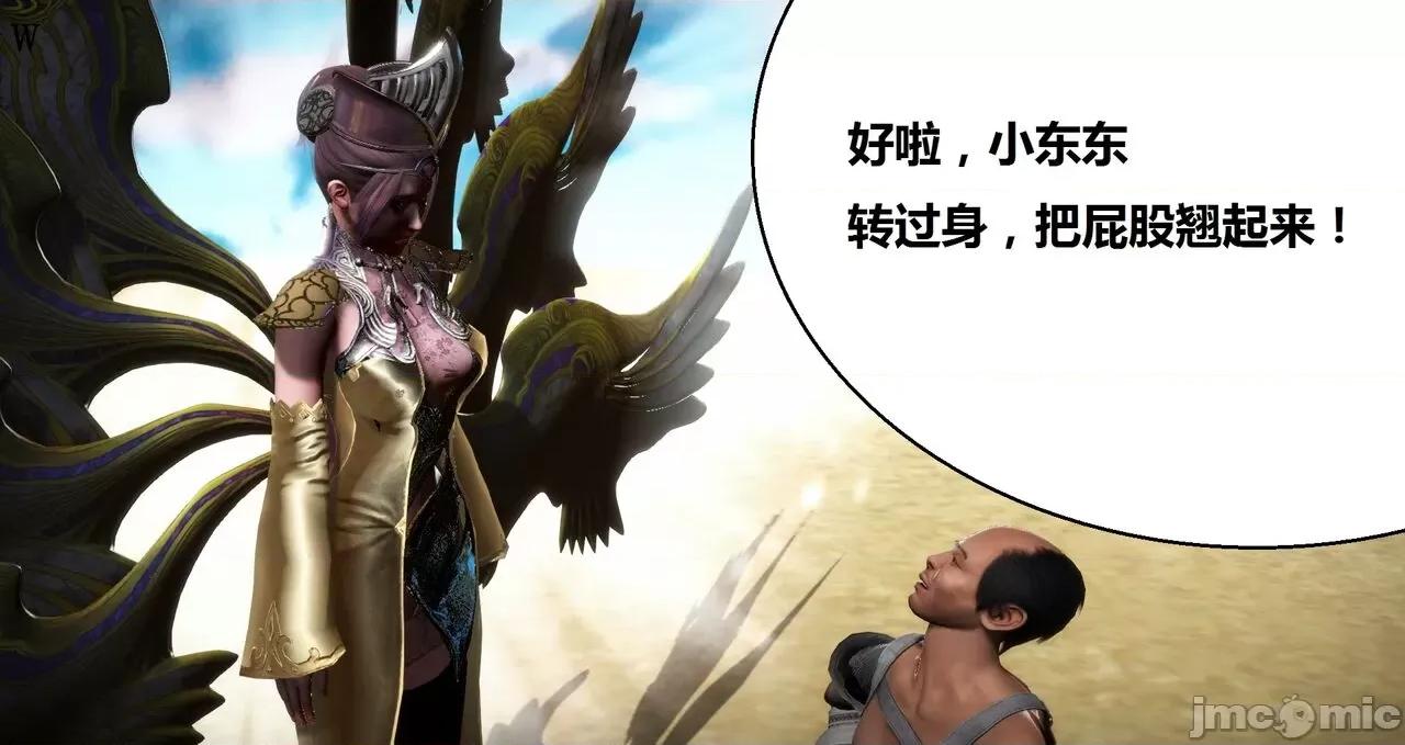 高傲女武神被哥布林侵犯 高傲女武神被哥布林侵犯 06.2-09.8 [woai3dh] 第218页