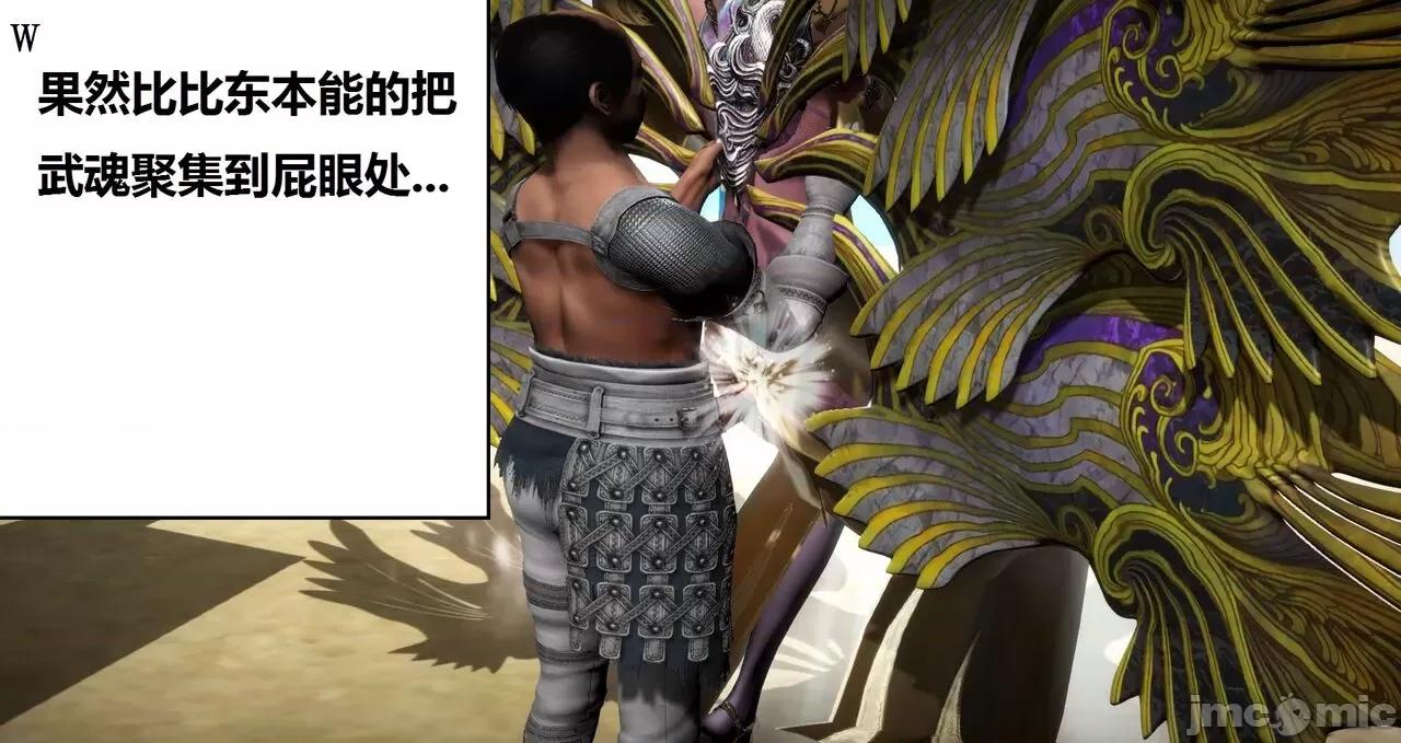 高傲女武神被哥布林侵犯 高傲女武神被哥布林侵犯 06.2-09.8 [woai3dh] 第231页
