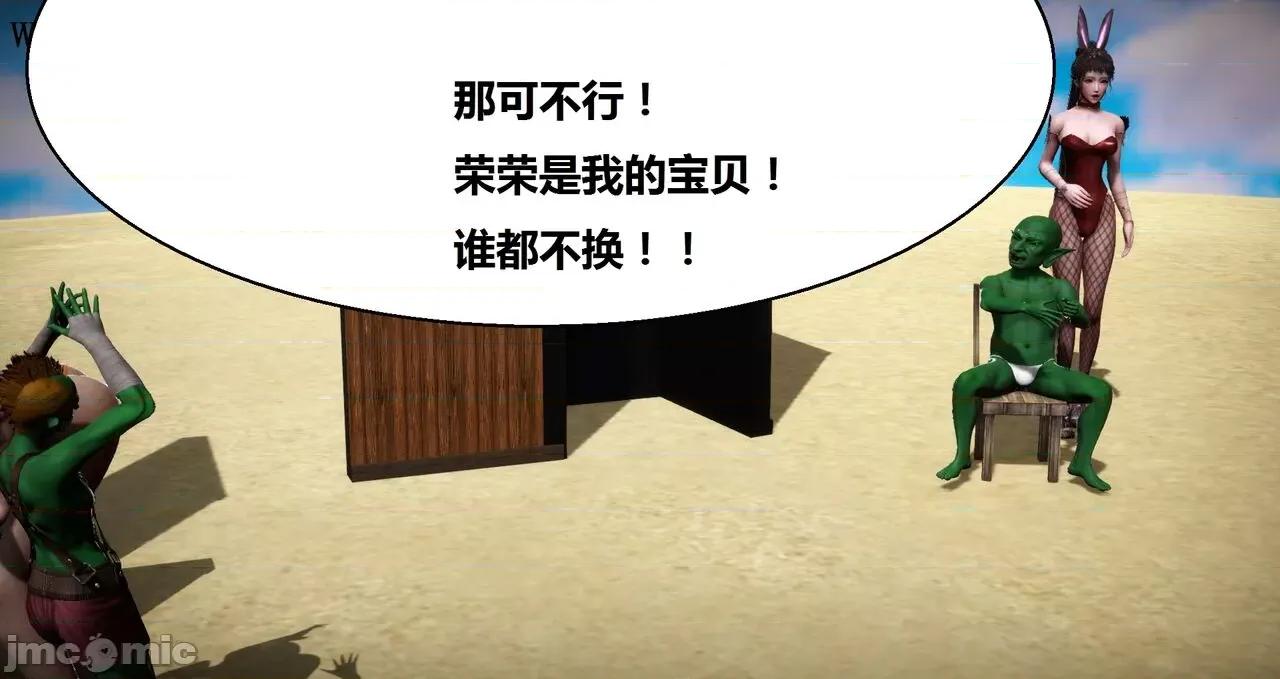 高傲女武神被哥布林侵犯 高傲女武神被哥布林侵犯 06.2-09.8 [woai3dh] 第295页
