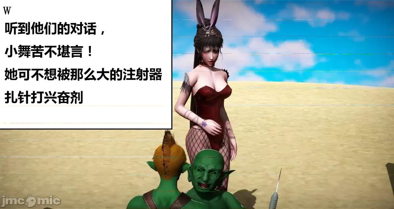 高傲女武神被哥布林侵犯 高傲女武神被哥布林侵犯 06.2-09.8 [woai3dh] 第301页