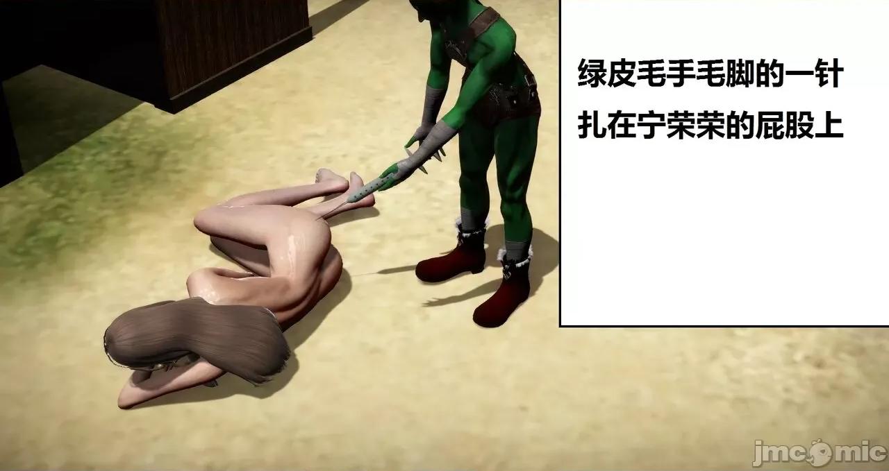 高傲女武神被哥布林侵犯 高傲女武神被哥布林侵犯 06.2-09.8 [woai3dh] 第302页