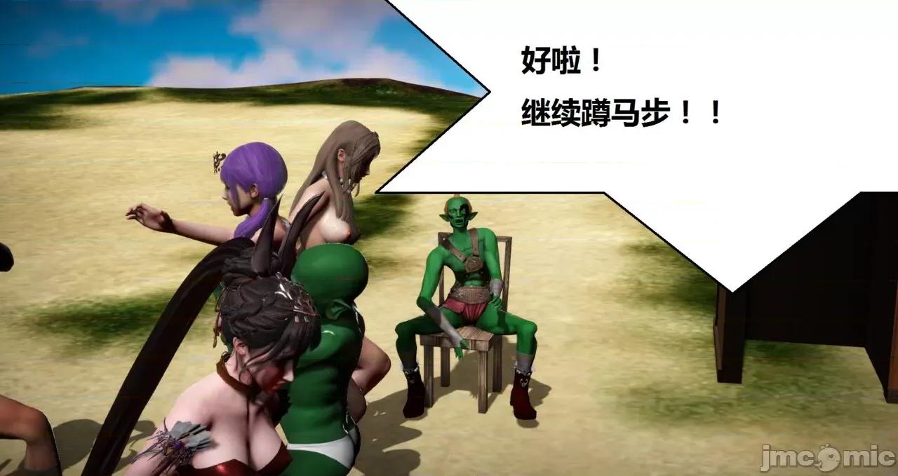 高傲女武神被哥布林侵犯 高傲女武神被哥布林侵犯 06.2-09.8 [woai3dh] 第329页