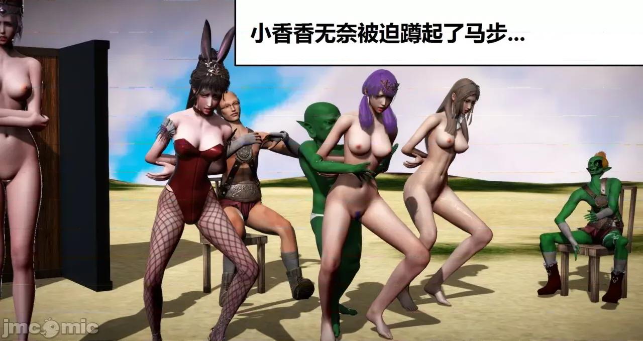 高傲女武神被哥布林侵犯 高傲女武神被哥布林侵犯 06.2-09.8 [woai3dh] 第330页