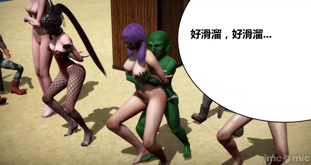 高傲女武神被哥布林侵犯 高傲女武神被哥布林侵犯 06.2-09.8 [woai3dh] 第331页