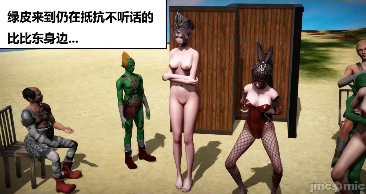 高傲女武神被哥布林侵犯 高傲女武神被哥布林侵犯 06.2-09.8 [woai3dh] 第332页