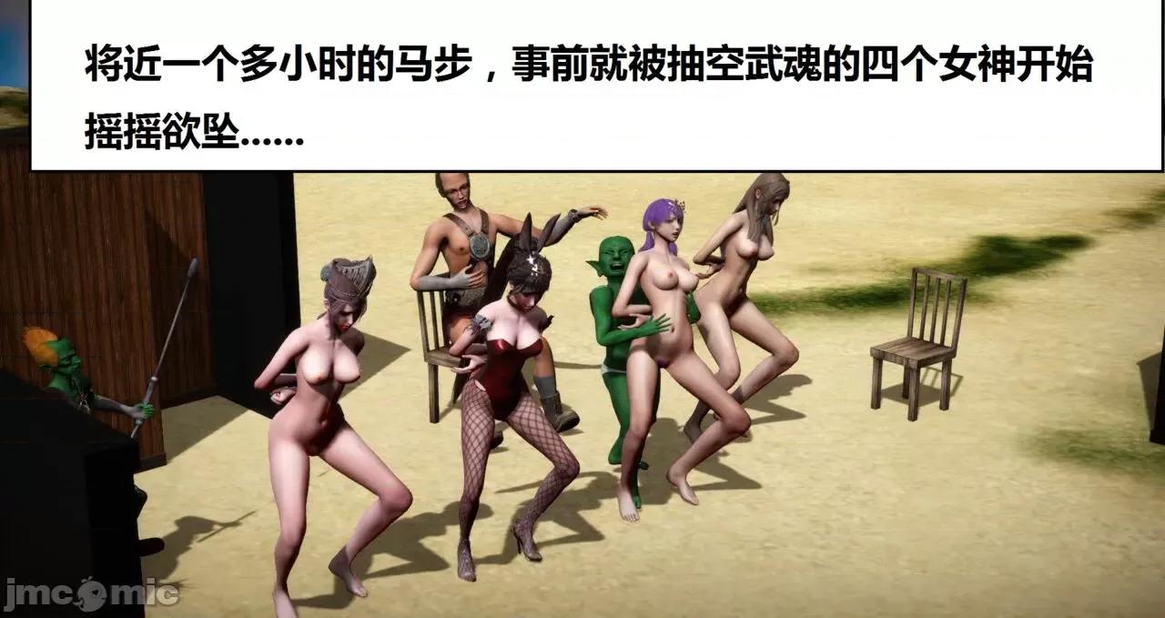 高傲女武神被哥布林侵犯 高傲女武神被哥布林侵犯 06.2-09.8 [woai3dh] 第352页