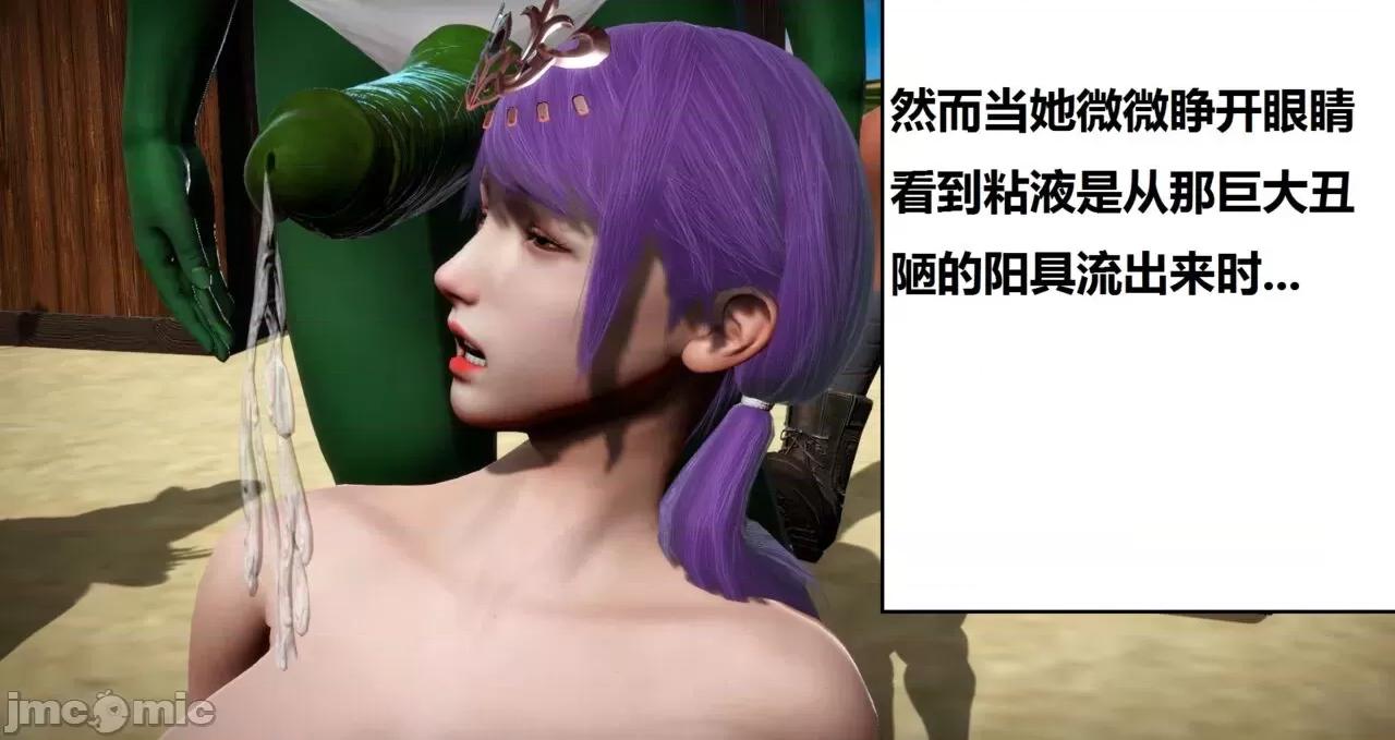 高傲女武神被哥布林侵犯 高傲女武神被哥布林侵犯 06.2-09.8 [woai3dh] 第364页