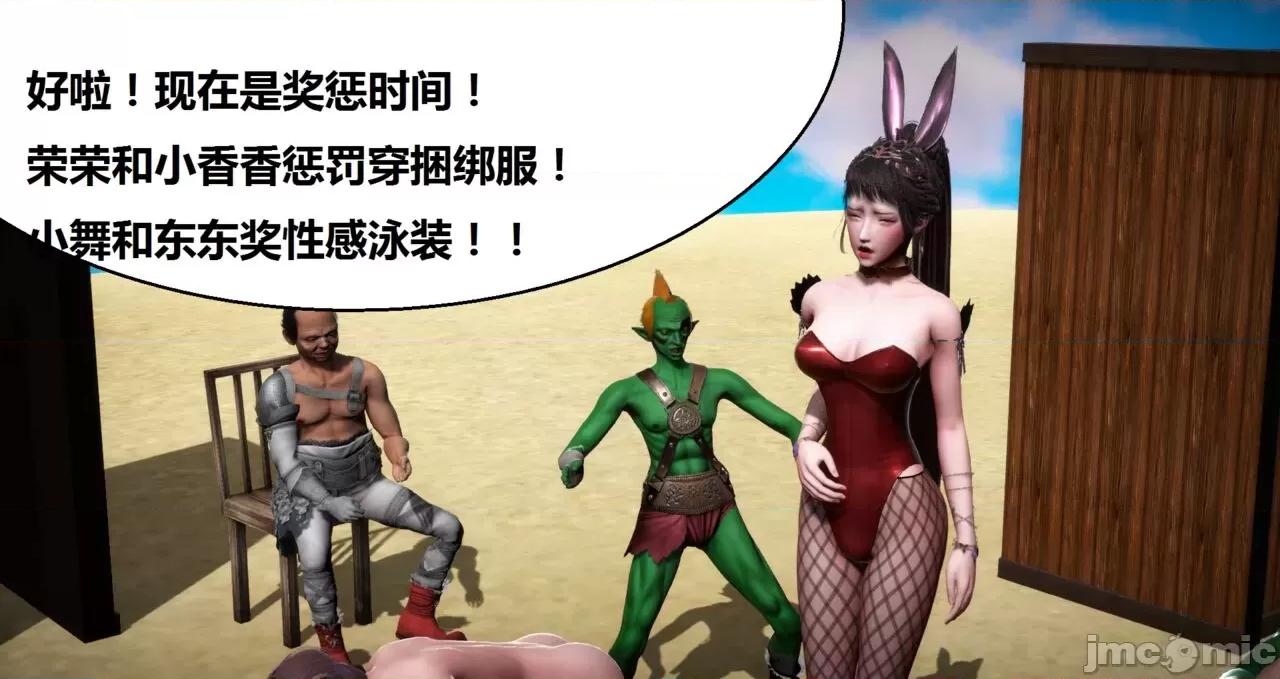 高傲女武神被哥布林侵犯 高傲女武神被哥布林侵犯 06.2-09.8 [woai3dh] 第384页