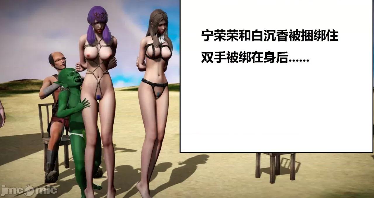 高傲女武神被哥布林侵犯 高傲女武神被哥布林侵犯 06.2-09.8 [woai3dh] 第385页