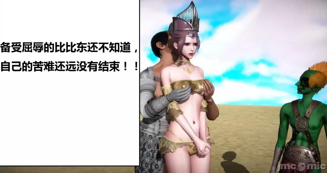 高傲女武神被哥布林侵犯 高傲女武神被哥布林侵犯 06.2-09.8 [woai3dh] 第414页