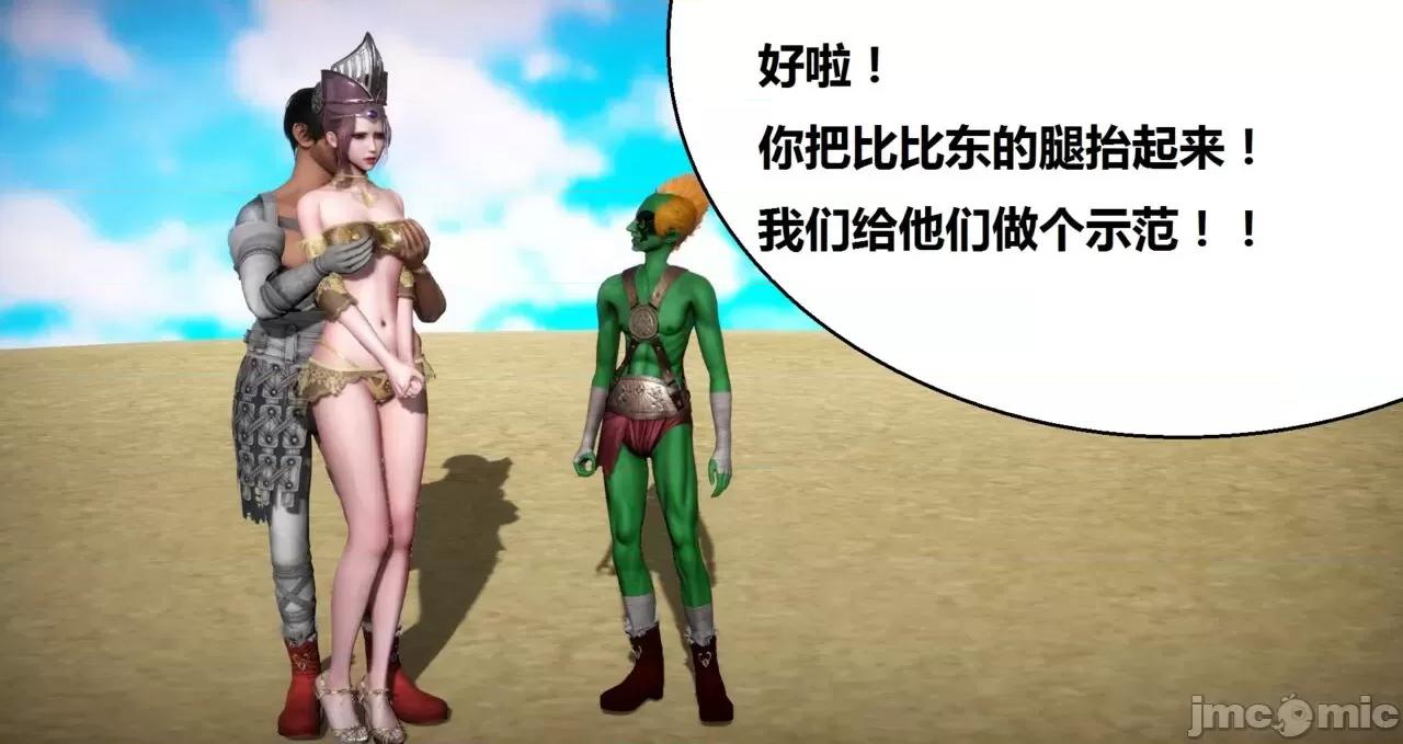高傲女武神被哥布林侵犯 高傲女武神被哥布林侵犯 06.2-09.8 [woai3dh] 第416页