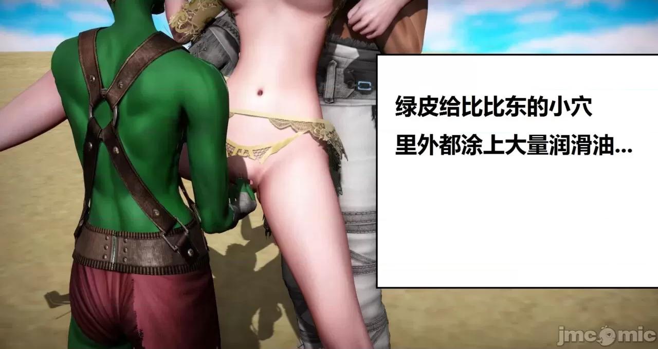高傲女武神被哥布林侵犯 高傲女武神被哥布林侵犯 06.2-09.8 [woai3dh] 第421页