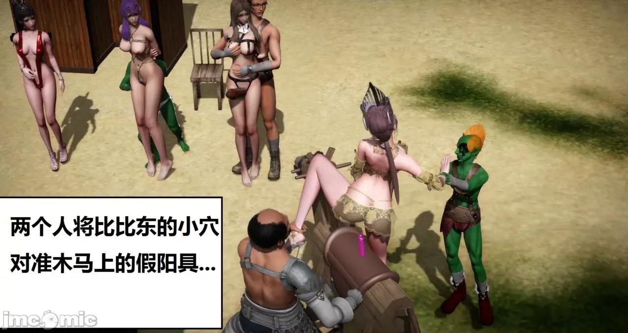 高傲女武神被哥布林侵犯 高傲女武神被哥布林侵犯 06.2-09.8 [woai3dh] 第429页