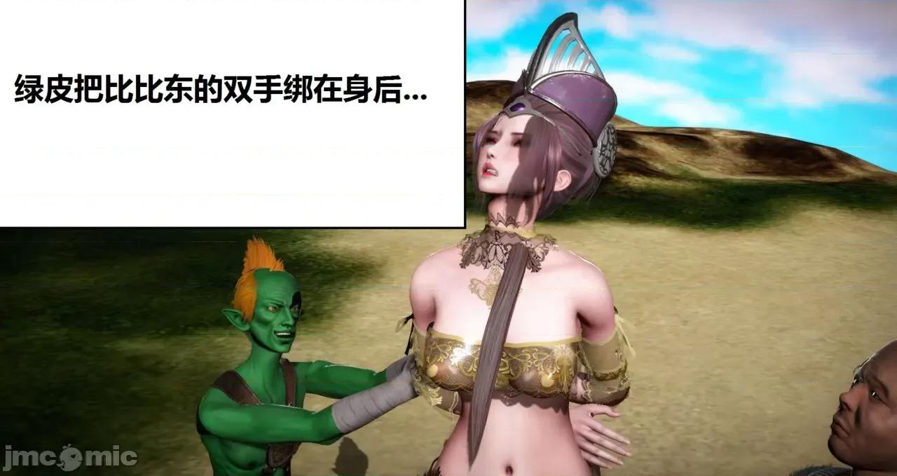 高傲女武神被哥布林侵犯 高傲女武神被哥布林侵犯 06.2-09.8 [woai3dh] 第433页