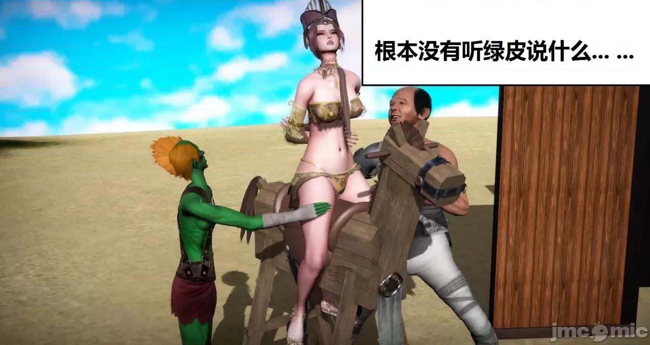 高傲女武神被哥布林侵犯 高傲女武神被哥布林侵犯 06.2-09.8 [woai3dh] 第436页