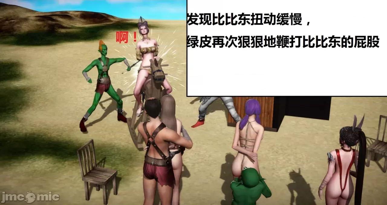 高傲女武神被哥布林侵犯 高傲女武神被哥布林侵犯 06.2-09.8 [woai3dh] 第445页