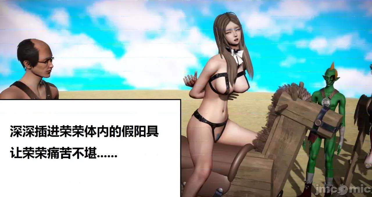 高傲女武神被哥布林侵犯 高傲女武神被哥布林侵犯 06.2-09.8 [woai3dh] 第467页