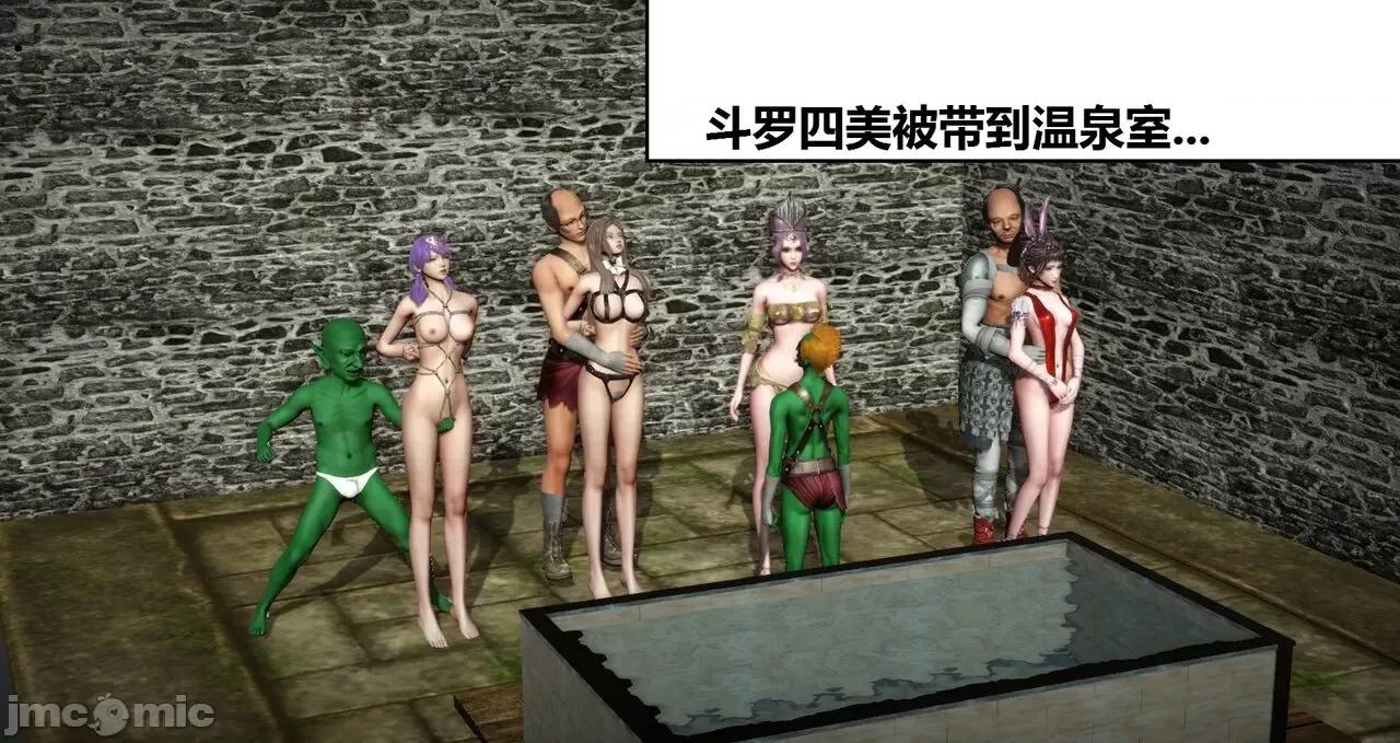 高傲女武神被哥布林侵犯 高傲女武神被哥布林侵犯 06.2-09.8 [woai3dh] 第480页