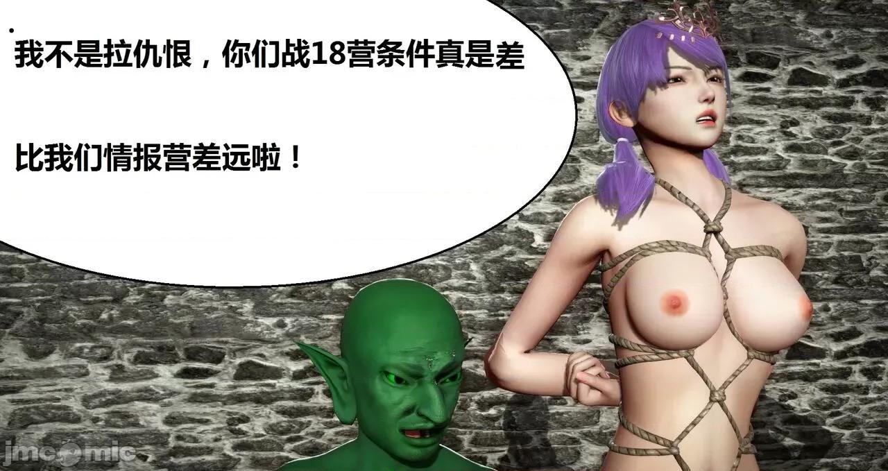 高傲女武神被哥布林侵犯 高傲女武神被哥布林侵犯 06.2-09.8 [woai3dh] 第486页
