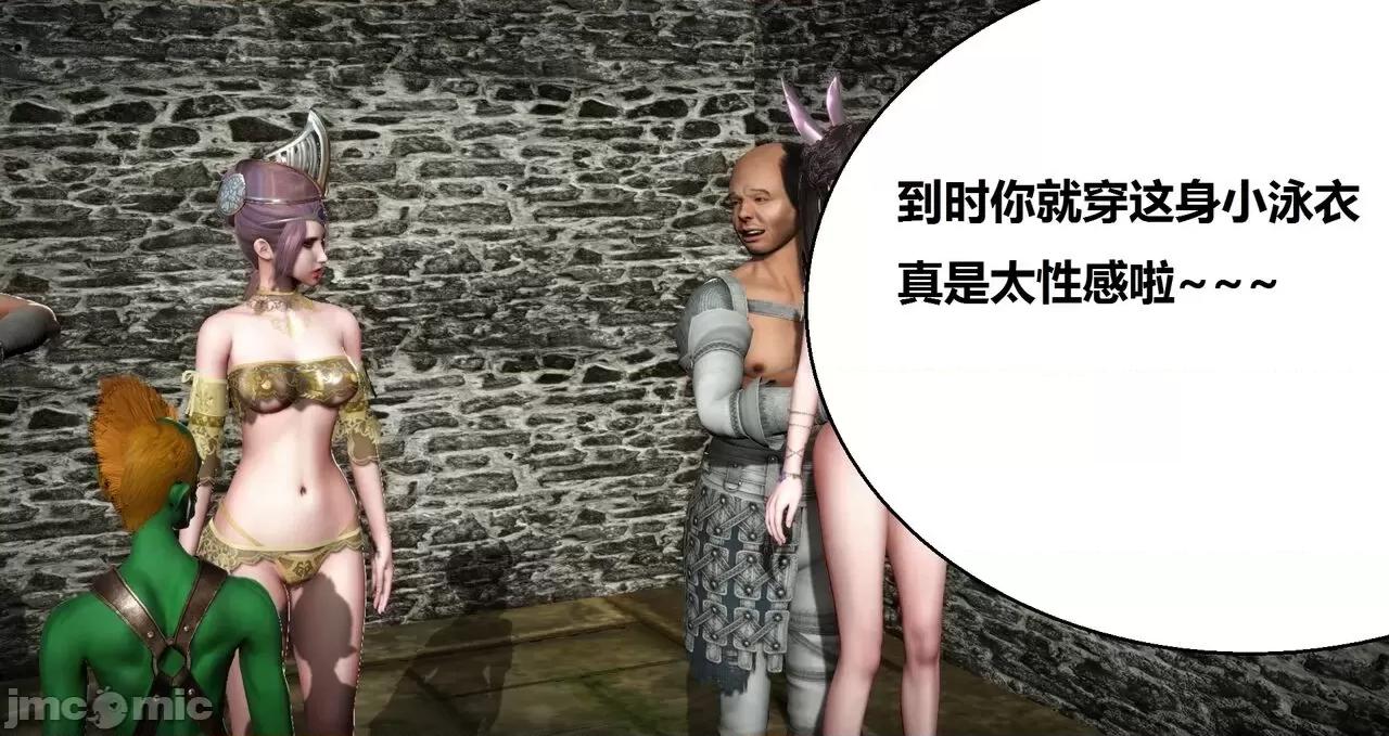 高傲女武神被哥布林侵犯 高傲女武神被哥布林侵犯 06.2-09.8 [woai3dh] 第499页