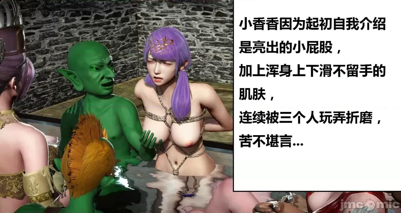 高傲女武神被哥布林侵犯 高傲女武神被哥布林侵犯 06.2-09.8 [woai3dh] 第532页