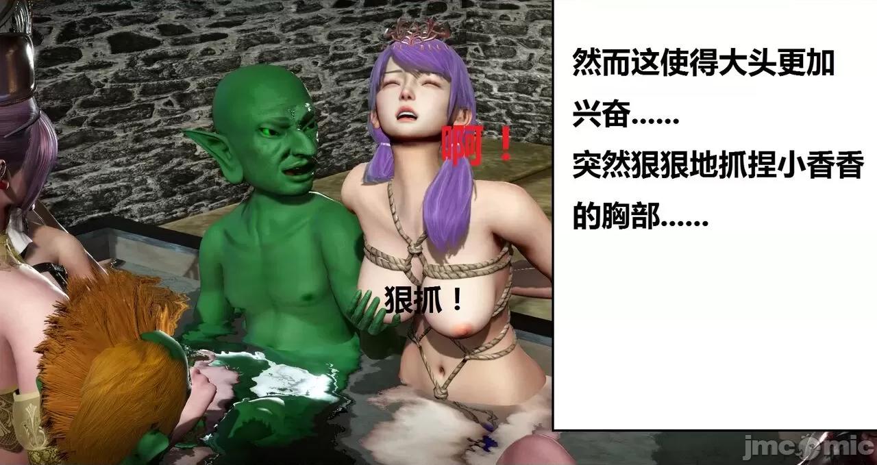 高傲女武神被哥布林侵犯 高傲女武神被哥布林侵犯 06.2-09.8 [woai3dh] 第533页