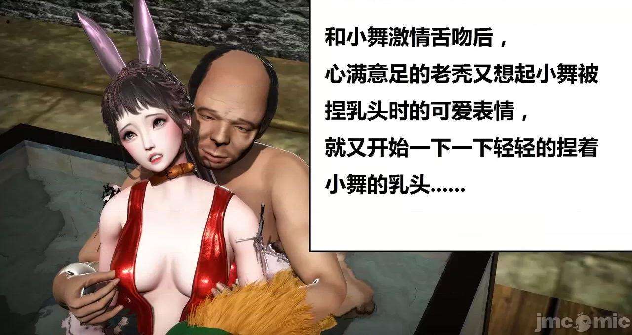 高傲女武神被哥布林侵犯 高傲女武神被哥布林侵犯 06.2-09.8 [woai3dh] 第541页