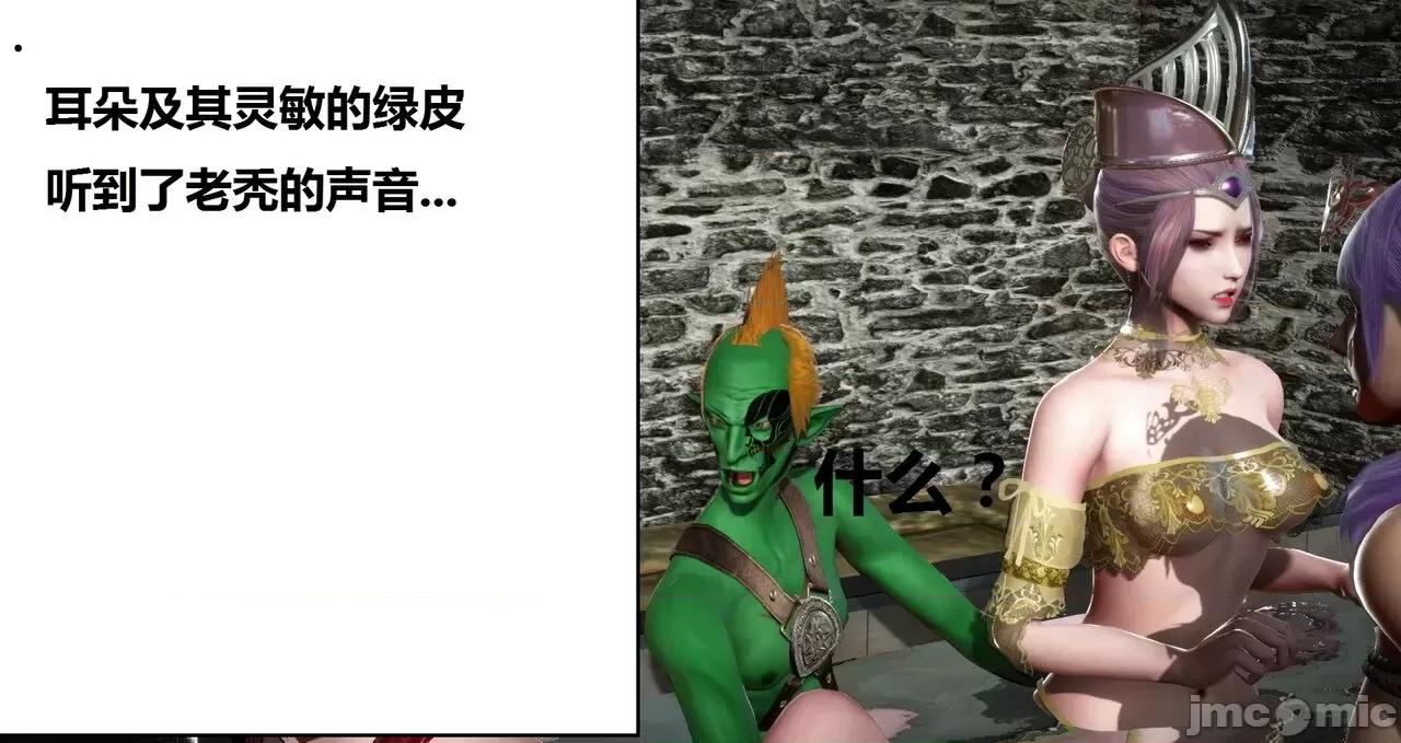 高傲女武神被哥布林侵犯 高傲女武神被哥布林侵犯 06.2-09.8 [woai3dh] 第545页